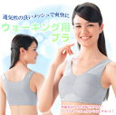 【ウォーキング用ブラ】ナイトブラ ブラジャー おやすみ ウォーキング スポーツ ノンワイヤー ワイヤレス ヨガ ハーフトップ ノンホック かぶり サポート 楽 ...