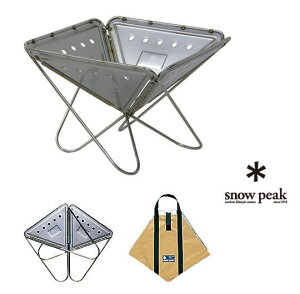 【スノーピーク】焚火台 S
