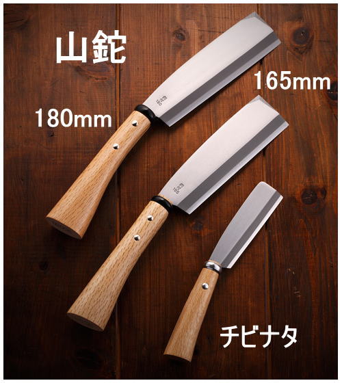 【 モチヅキ 】山鉈 180mm(ケース付)