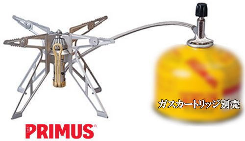 PRIMUS ウルトラ・スパイダーストーブ