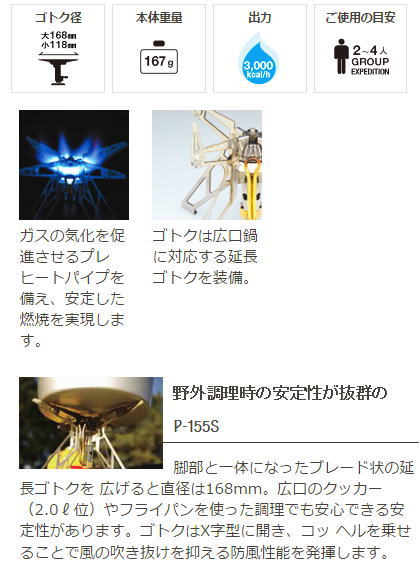 【プリムス】ウルトラ・スパイダーストーブ 2●送料無料●通販格安セール情報 楽天 通販