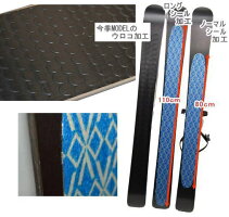 【SNOWHIKEUS】【2020Model】ウロコ加工ビンディング付属秀岳荘オリジナルデザイン