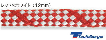 【　Teufelberger　】シリウスロープ　　12mm （1m/￥716円）リギングライン切り売りロープ