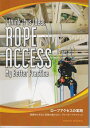 【 ロープワークブック 】ROPE ACCESS（ロープアクセスの実践）