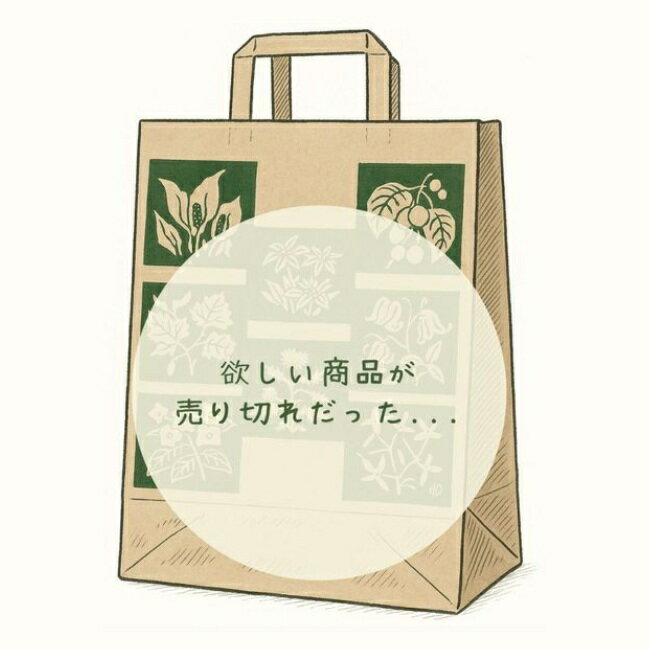 ［商品リクエスト］登録外商品のご注文について
