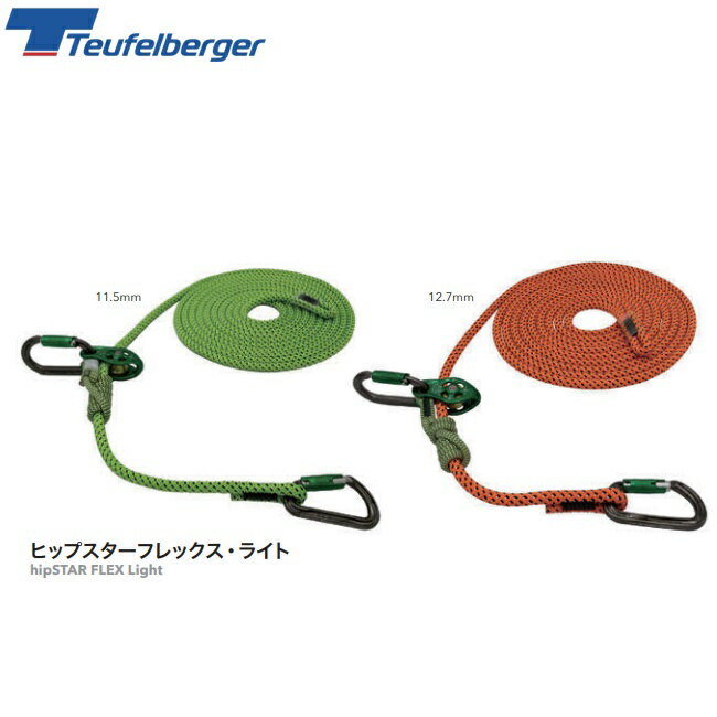 楽天市場】teufelberger ハーネスの通販 楽天市場】teufelberger ハーネスの通販