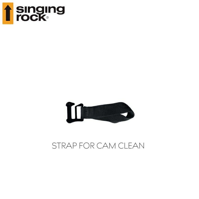 シンギングロック［SINGING ROCK］カムクリーン専用ストラップ（Strap for Cam Clean ）
