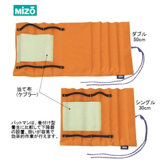 ミゾー［MIZO］パットマン