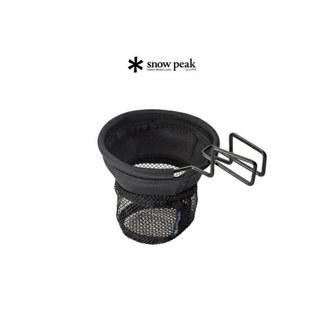 スノーピーク［snow peak］ローチェアカップホルダー