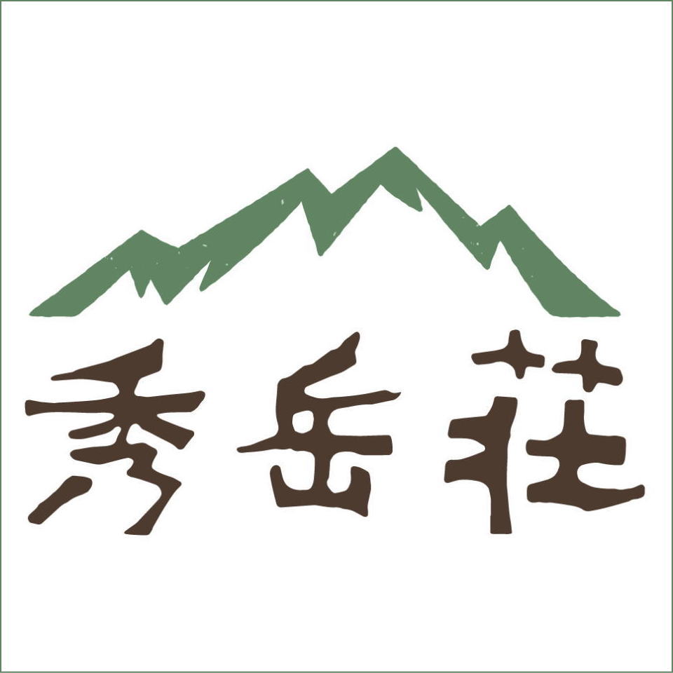 秀岳荘NETSHOP