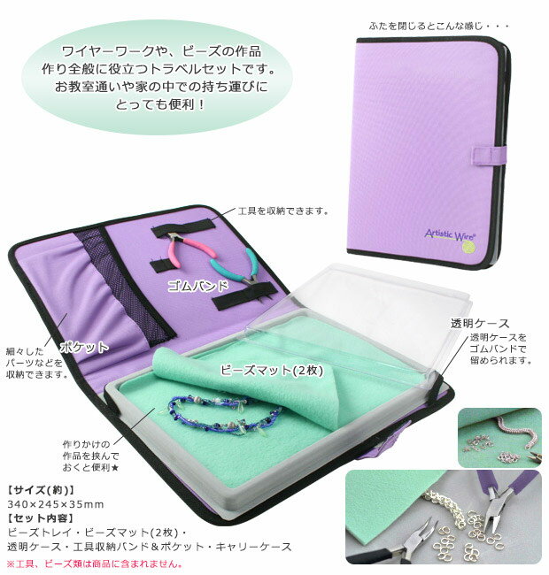 �ӡ����Ѷ� BEADALON ��������ᥤ���ѥȥ�٥륭�åȡåӡ����������Ѷ�ü�Ǽ�åӡ�������åӡ��������