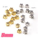 【 サイズ（約） 】 5×3mm（穴径1mm) 【 内容量(約) 】 12個入り 【 材質 】 真鍮 手作りアクセサリーに手軽に可愛さをプラスできます。 ビーズとしてそのまま使う事はもちろん、パーツとしてレジンの中に入れてもOK！ →新着アイテム、おすすめ商品、ビーズアンドパーツ、レシピなど…ビーズサイトはこちら！星パーツ 5mm 12ヶ 【メール便可】 星パーツ 7mm 10ヶ