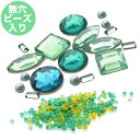 デコビーズミックス No.10 グリーンミックス | レジン パーツ ビーズ グリッター ストーン ビーズデコール ガラスドーム ネイルアート ハンドメイド ア...