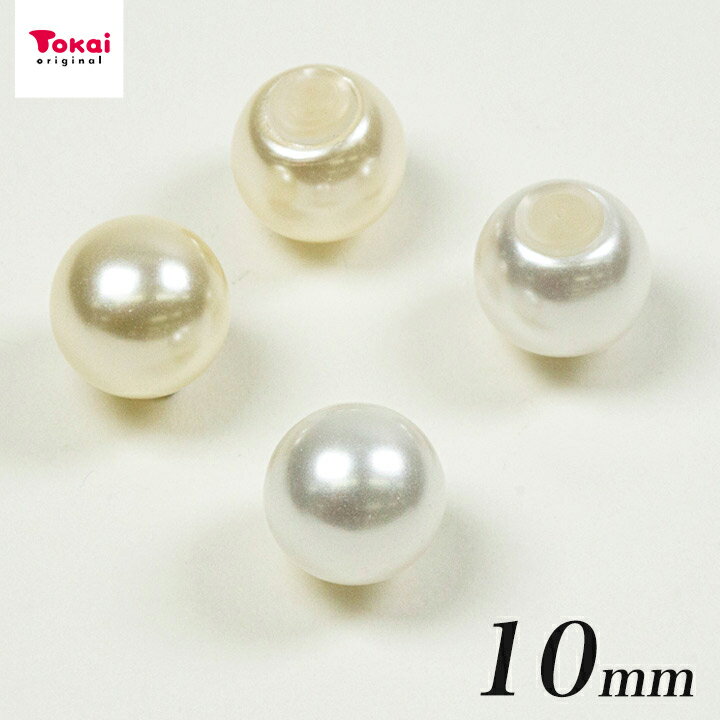 パールキャッチ ゴム 10mm 1ペア | キャッチ ピアスキャッチ ピアス ピアス金具 アクセサリー金具 アクセサリーパーツ