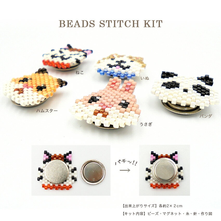 �ӡ������ƥå����å� �ޥ������������꡼ ưʪ�ޥ��ͥåȥ���å� ���� | �ӡ������å� �ޥ��� �ӡ������ƥå� ���������꡼ �ϥ�ɥᥤ�� �ۥӥå��� �ޥ����ޥ��ͥå� �ޥ�������å�