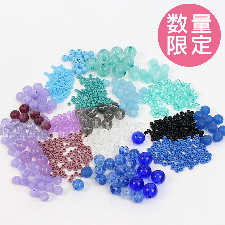 ビーズ アクリルミックスパック 3色セット 寒色系｜ビーズ｜ミックスパック｜アクリル｜暖色｜セット｜子供向け｜