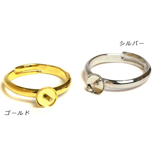 ビーズ 金具 リングパーツ 芯立て ゴールド・シルバー 【メール便可】