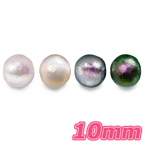 乐天商城 - コットンパール(両穴) リッチカラー 10mm ｜ビーズ｜パーツ｜パール｜手作り｜アクセサリー｜ ビーズ パールビーズ