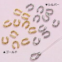 ビーズ 金具 ボールチップ U字金具 10ヶ ゴールド・シルバー 【メール便可】 | トーカイ
