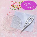 ビーズ アイロンdeビーズ 透明プレートセット(ミニサイズ用) ラウンド小 10-1095|パーツ ミニ 手作り 手芸 アイロンビーズ パーラービーズ ハンドメ...