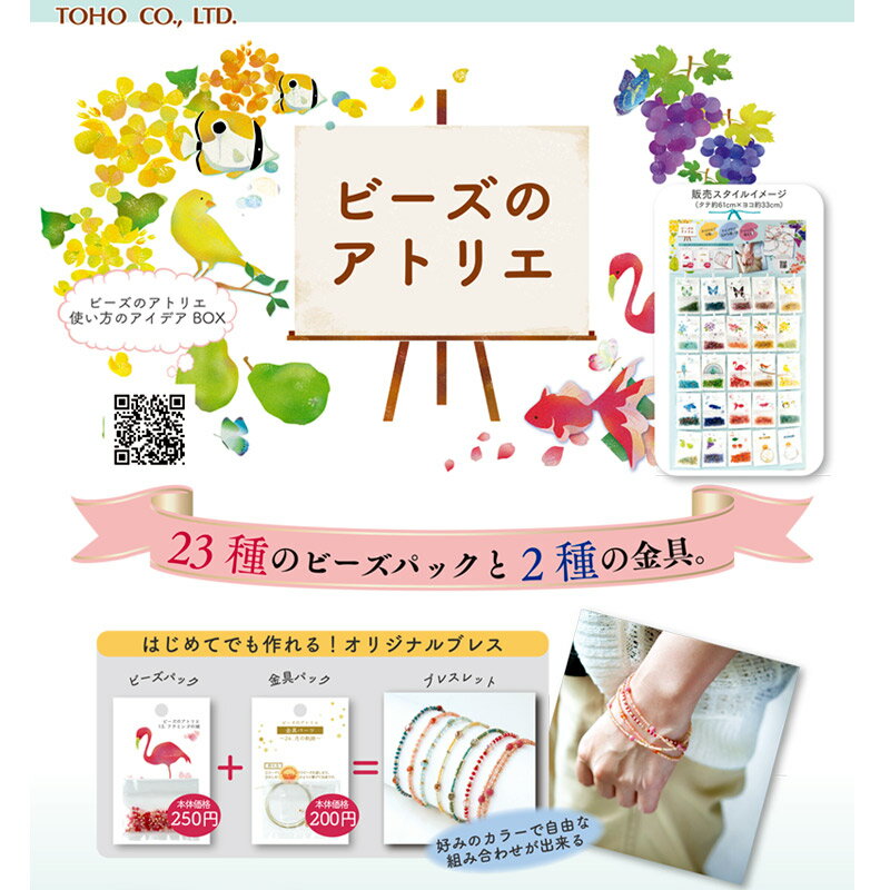ビーズのアトリエ ビーズパック 6.水辺の勿忘草 【メール便可】｜ビーズ パーツ ビ...