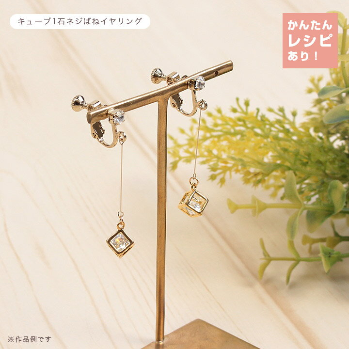 【在庫限り】チャーム カン付きキューブ 12mm シルバー・ゴールド（1辺5mm） 【メール便可】｜ビーズ｜パーツ｜キューブ｜12mm｜カン付き｜ 2