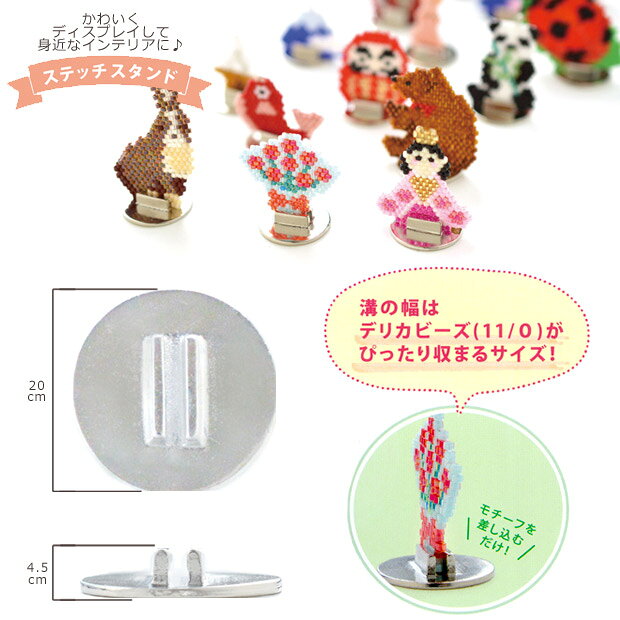 ステッチスタンド|ビーズ ステッチ スタンド ディスプレイ ディスプレイ用品 shugale-10052064 手芸材料の通信販売 シュゲール サンプル画像2