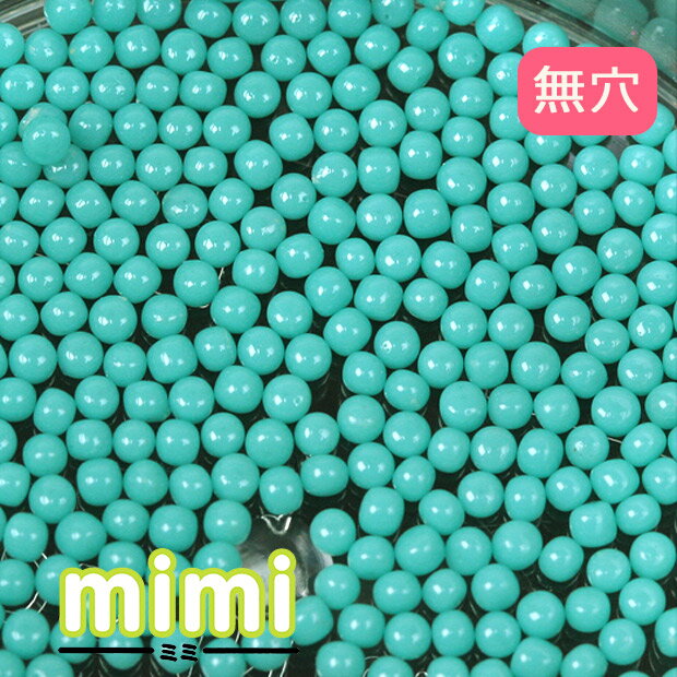 乐天商城 - ビーズ グラスビーズ 無穴ビーズ mimi 特小 55 ターコイズ 【メール便可】｜無穴｜mimi｜特小｜