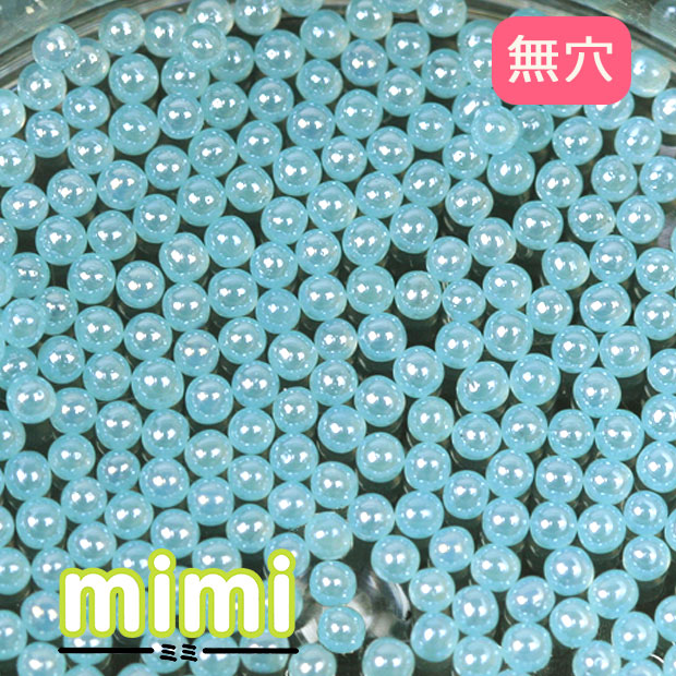 樂天商城 - ビーズ グラスビーズ 無穴ビーズ mimi 特小 143 薄水色 【メール便可】｜無穴｜mimi｜特小｜