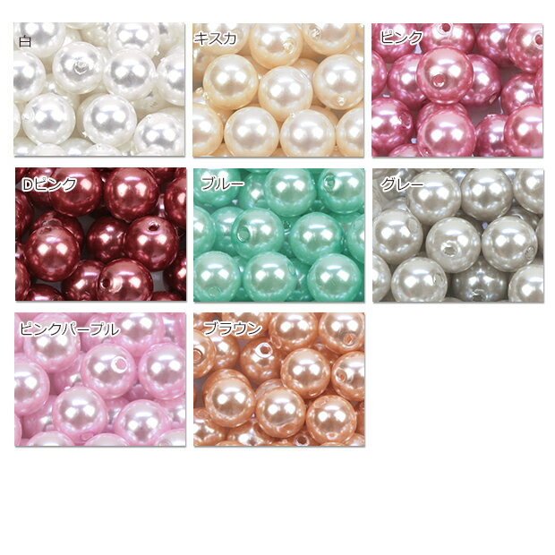 樹脂パール 4mm 約120ヶ | パール 樹脂 パーツ アクセサリー 材料 ネックレス ピア...