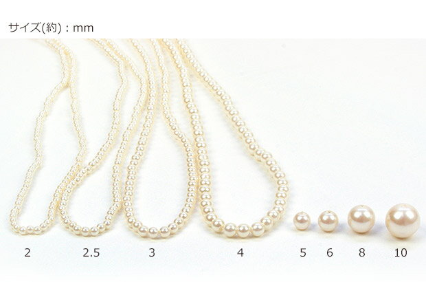 樹脂パール 4mm 約120ヶ | パール 樹脂 パーツ アクセサリー 材料 ネックレス ピア...