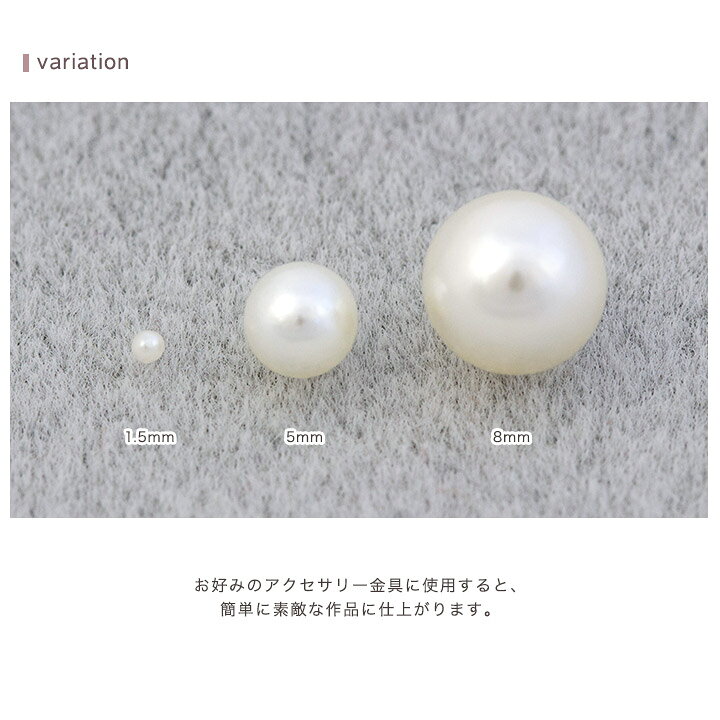 無穴パール 1.5mm 5mm 8mm | レジン パーツ パール ビーズ ネイルアート デコパー...