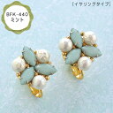 ビーズ アクセサリーキット イヤーアクセサリーキット BFK-440 ミント |MIYUKI| アクリルストーン|シュリンクパール|ゴールド|かんたん|