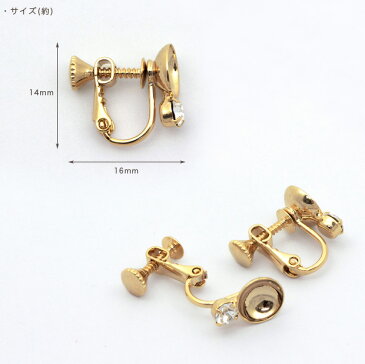 イヤリング 金具 イヤリング空枠 丸8mm用 1ペア | イヤリング パーツ イヤリングパーツ イヤリング金具 アクセサリー金具 アクセサリーパーツ ハンドメイド 手作りアクセサリー 空枠 枠 パール 天然石 星 ビジュー トーカイ