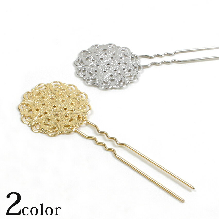 かんざしパーツ 30mmフショクパーツ付き 75mm | 髪飾り 金具 パーツ ヘア金具 ワイヤーかんざし 成人式 七五三 お正月 和装 和服 浴衣 着物 コスプレ 髪飾り