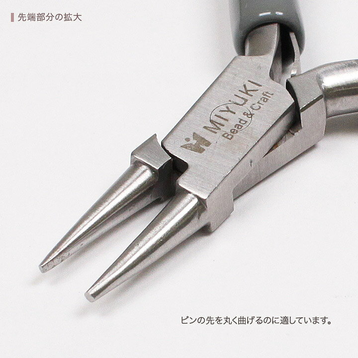 MIYUKI ミニ丸ペンチ 80mm | 工具 用具 ツール 道具 作業 便利 コンパクト ミニ 軽...