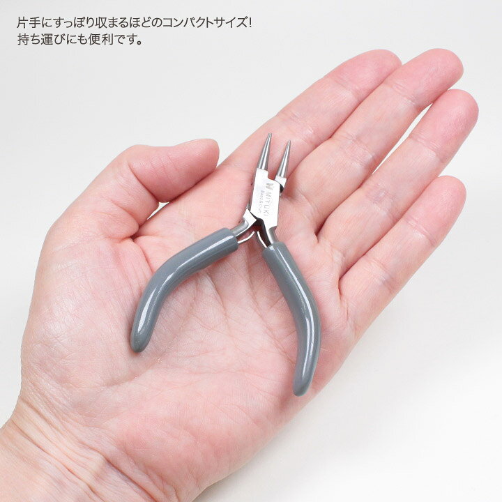 MIYUKI ミニ丸ペンチ 80mm | 工具 用具 ツール 道具 作業 便利 コンパクト ミニ 軽...