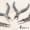 MIYUKI ミニ工具4点セット 80mm 工具 用具 ツール 道具 作業 便利 コンパクト ミニ 軽量 ギザなし ビーズ クラフト ビーズ細工 ミユキ アクセサリー作り