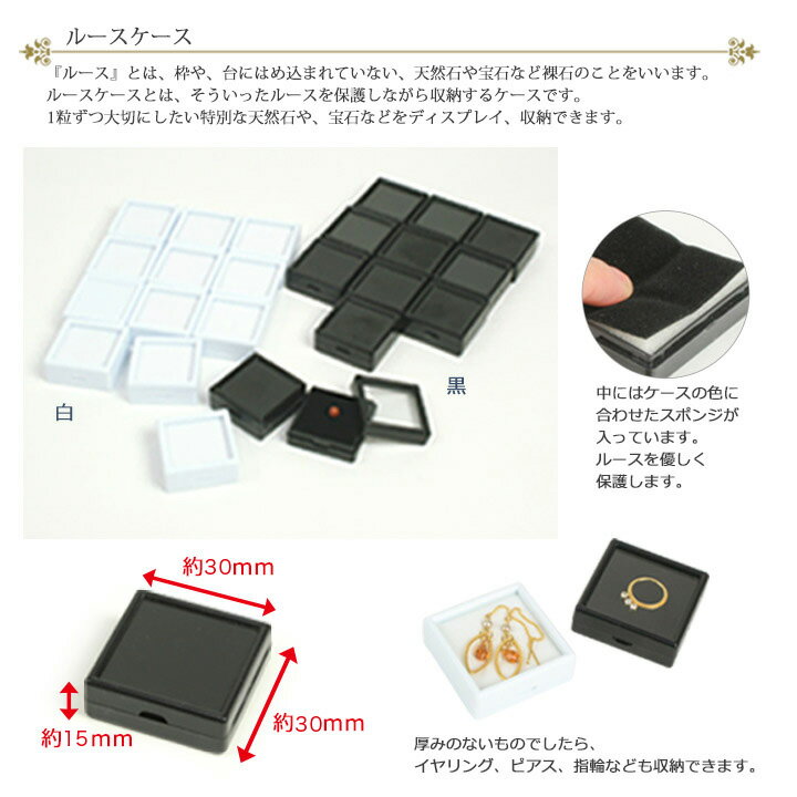 アクリル蓋紙箱 ケース+ルースケースセット 30×30mm用 40個 （白)(黒) | ルースケース ルース ディスプレイ 収納 アクリル 蓋 アクリル 紙製 白 黒 30×30mm用 3