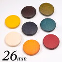 【在庫限り】ウッドビーズ コイン 約26mm 2ヶ 全8色 | ビーズ パーツ ウッド 26mm コイン ウッドビーズ ウッドパーツ 2個 アクセサリー 手作り 手芸
