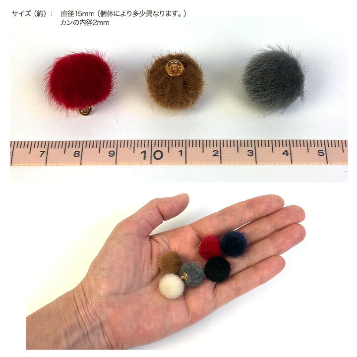 フェイク ファーボール 約15mm G 2ヶ | ビーズ パーツ チャーム フェークファー カラーボール チャームボール ボンボン ハンドメイド 手作り shugale-10084881 手芸材料の通信販売 シュゲール サンプル画像3