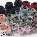 バラパーツアソートセット(30個入り) | 薔薇 バラ 花 フラワー ローズ アソートパック 福袋 お楽しみ袋 詰め合わせ 30個セット 手芸 素材 材料 母の...