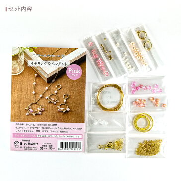 フラワースパンコール アクセサリーキット ピンク BV00132 | ワイヤーアクセサリー ワイヤーワーク ワイヤーツイスト 小枝アクセサリー