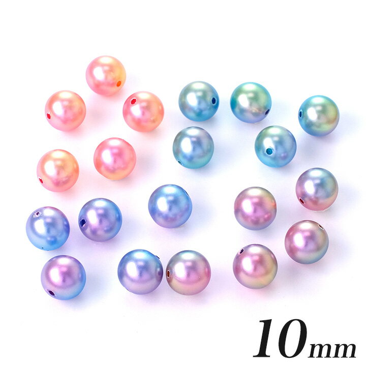 ルシエルパール 10mm | パーツ パール アクリル ルシエルパール 10mm アクセサリー...