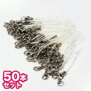 お買い得パック カニカン付ストラップ 50本 白 | ストラップ 白 ホワイト ビーズ パーツ ストラップ カニカン 金具セット まとめ買い 大口