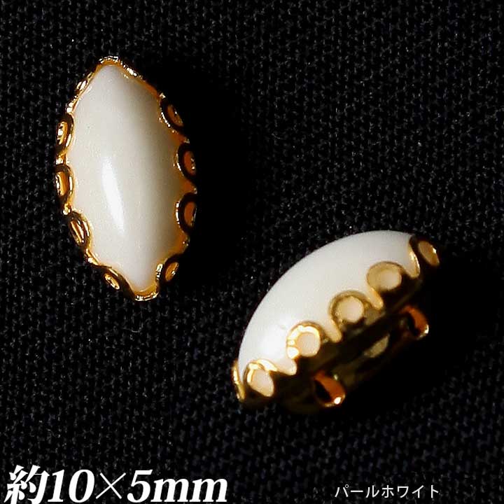 【在庫限り】アクリルファンシービジュー マーキス 約10×5mm・15×8mm 4個入り 2