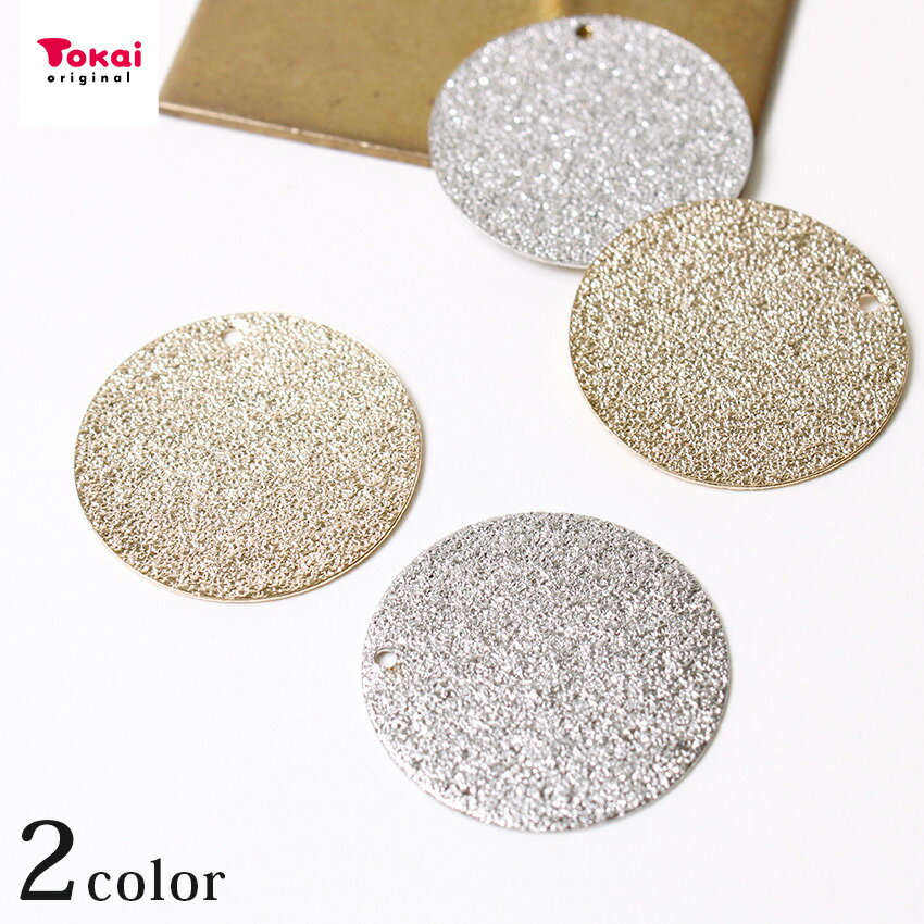 メタルプレート丸 サンディング 20mm 2個入 | パーツ メタルプレート ラウンド 丸 20mm メタルパーツ ..