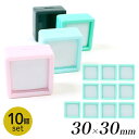 ビーズ ディスプレイ 用品 ルースケース 30×30mm 10個セット | 宝石 天然石 指輪 アクセサリー ネックレス 用具 便利用具 展示会 収納 ケース ...