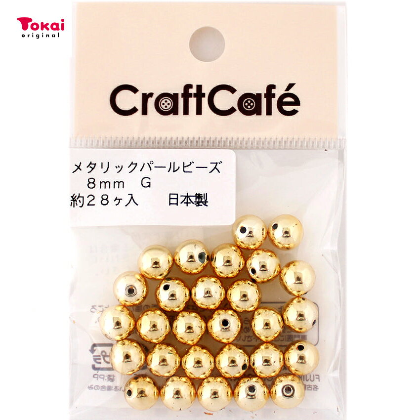 乐天商城 - メタリック パールビーズ 8mm ゴールド | ビーズ パール メタル 風