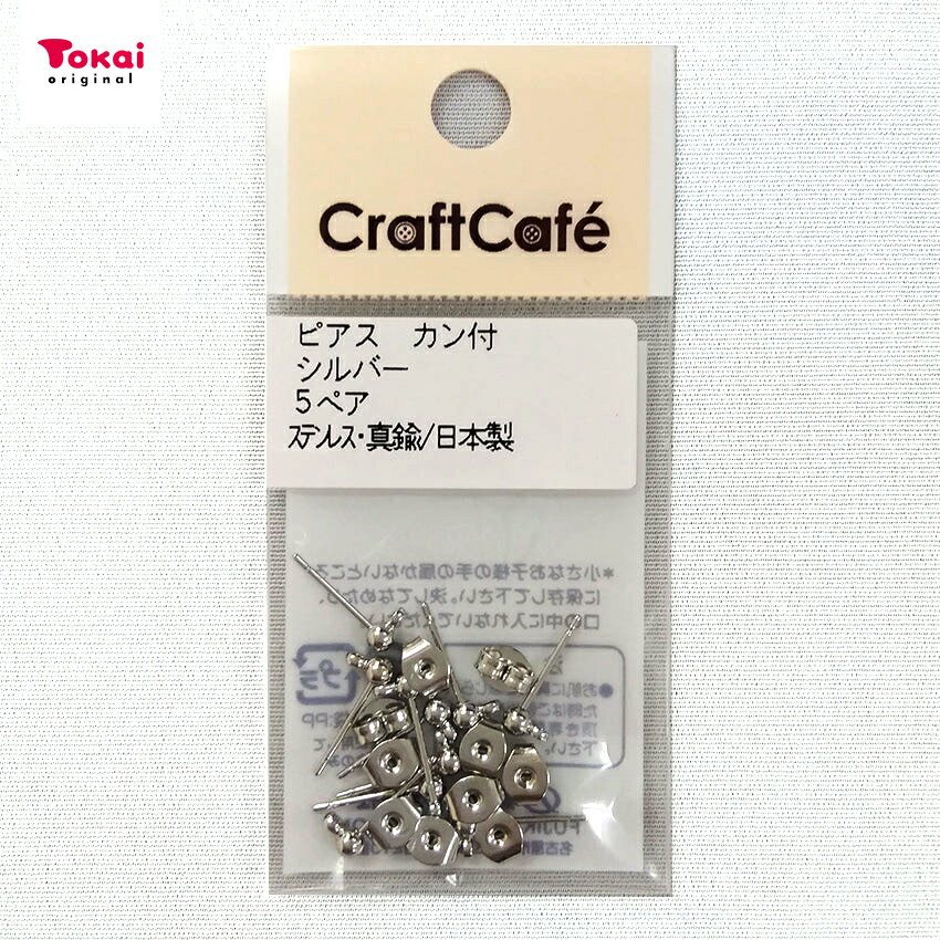 乐天商城 - ピアス カン付 シルバー 5P | アクセサリー パーツ 金具